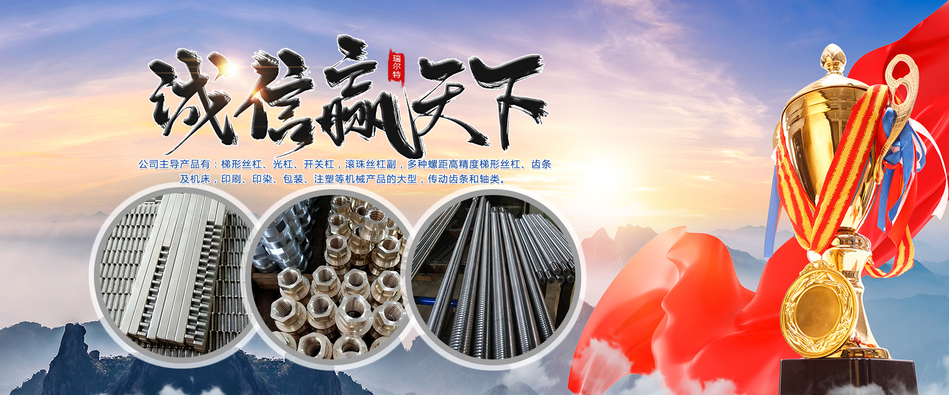 汶上縣瑞爾特機(jī)床設(shè)備有限公司
